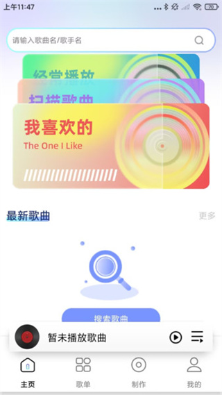 免费音乐畅听播放器截图4
