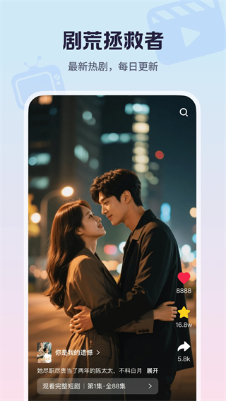 心晴免费短剧截图1