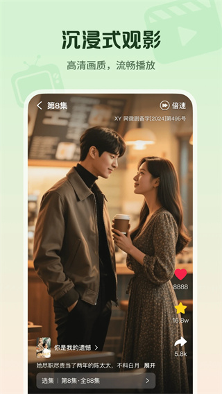 心晴免费短剧截图3