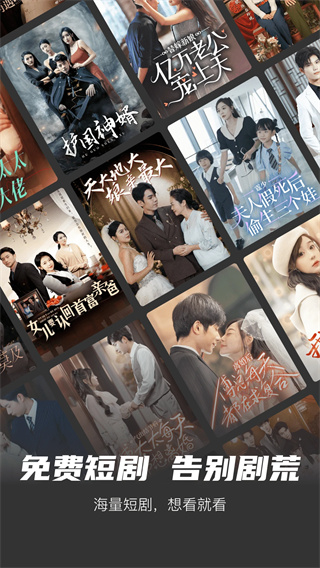 海马免费短剧截图1