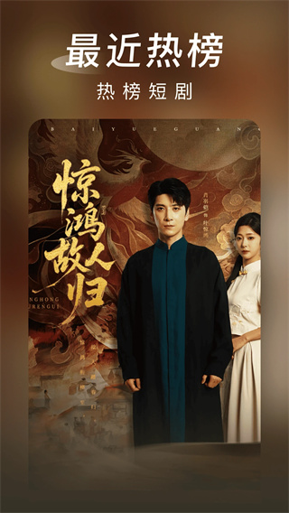 海马免费短剧截图2