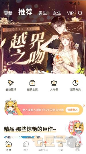 漫画人app