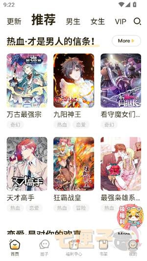 漫画人app