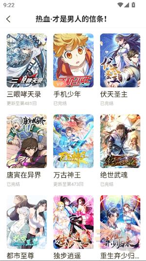 漫画人app