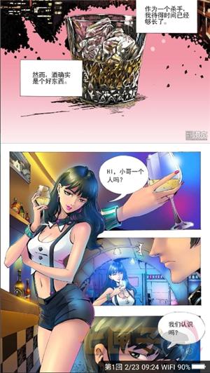 漫画人app