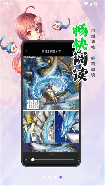 漫画人极速版app截图4