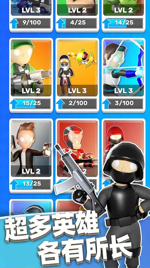 英雄小分队截图4