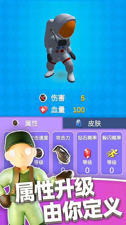 英雄小分队截图5