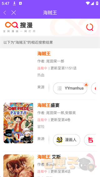漫画人极速版app