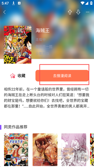 漫画人极速版app
