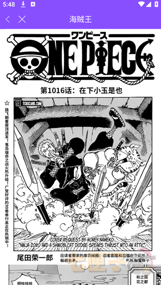 漫画人极速版app