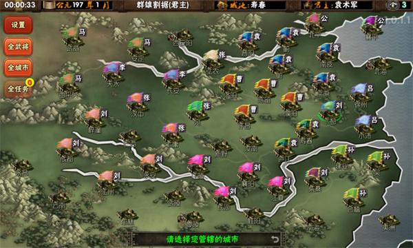 霸王的梦想截图1