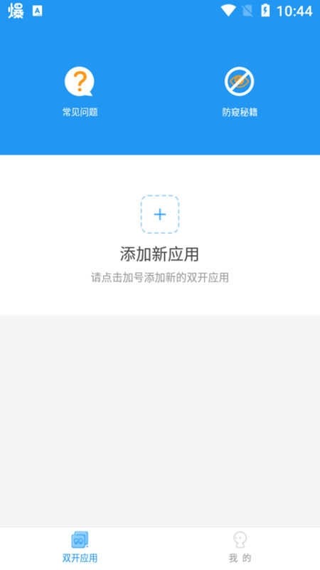 冷颜国体双开框架