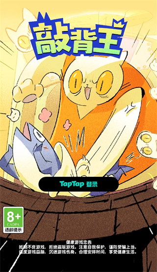 敲背王截图3