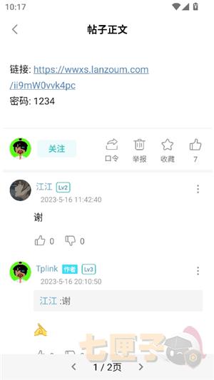 酷玩社区安卓版