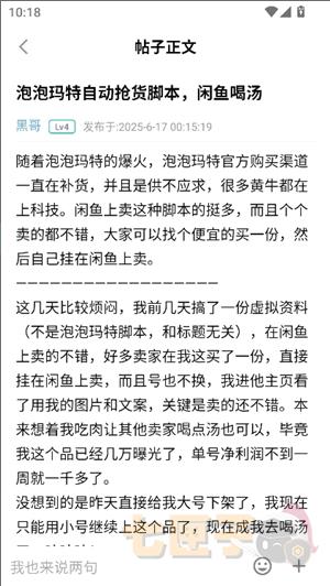 酷玩社区安卓版