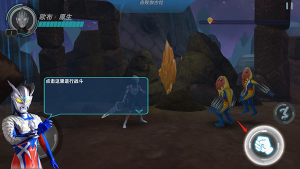 奥特曼格斗超人手机版