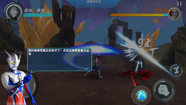 奥特曼格斗超人手机版