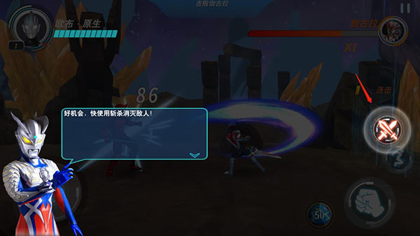 奥特曼格斗超人手机版