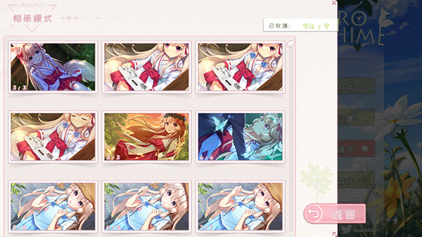 狐姬零手游截图1