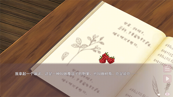 狐姬零手游截图4