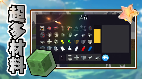 小小世界大创造截图1