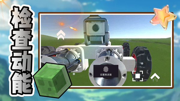 小小世界大创造截图2