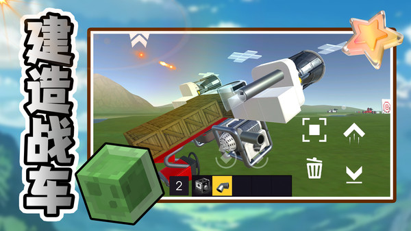 小小世界大创造截图3