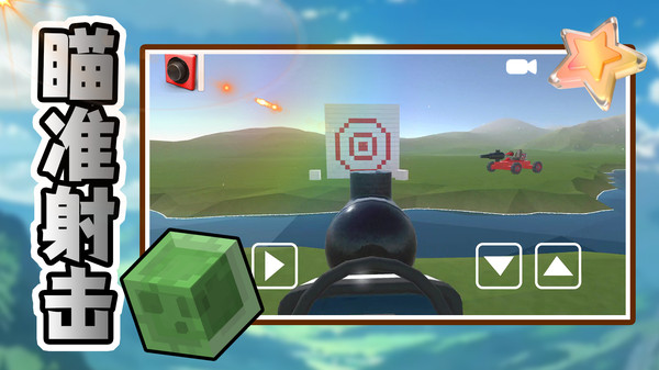 小小世界大创造截图4