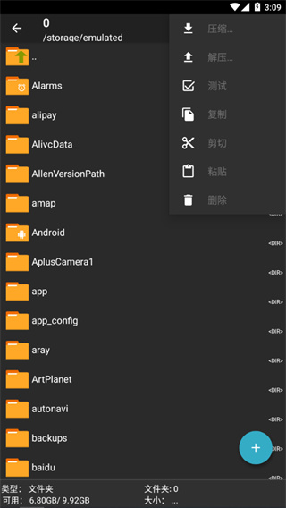zarchiver pro解压器截图2