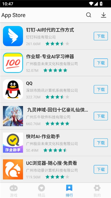 appstore截图4