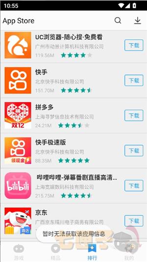 appstore