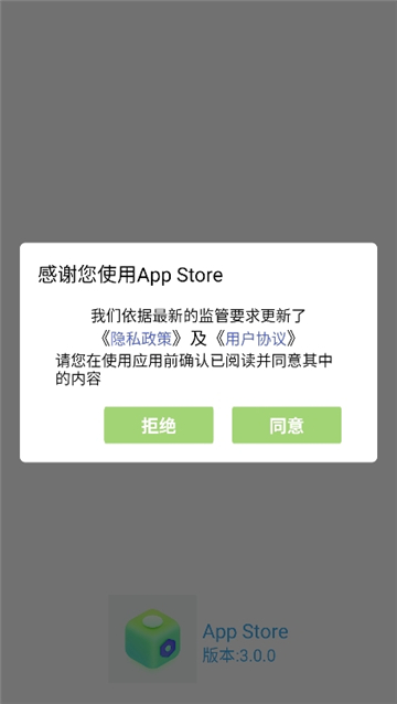 app store截图1