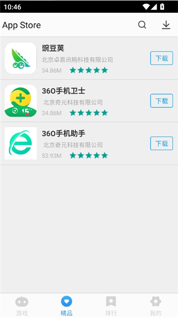 app store截图3