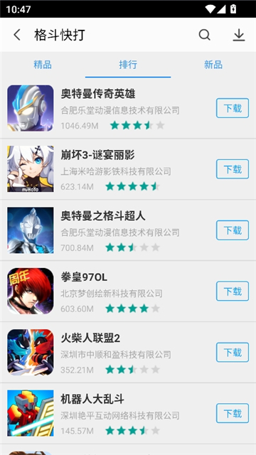 app store截图6
