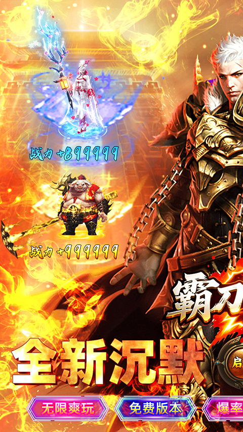 霸刀传奇截图5