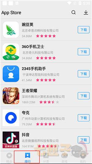 app store
