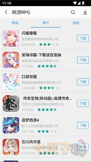 app store