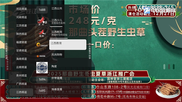 小凯live电视版截图3