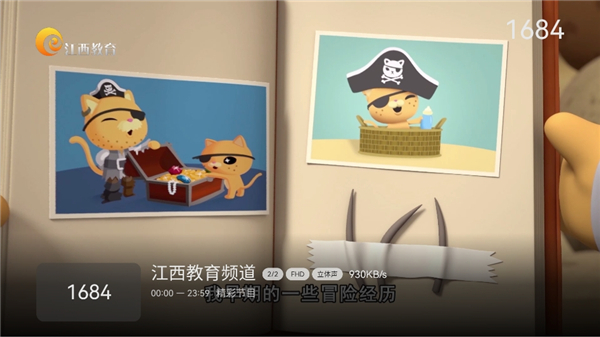 小凯live电视版截图6