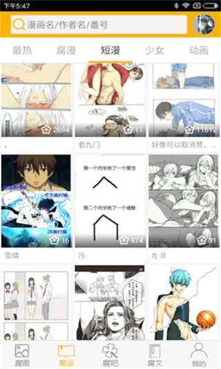 腐次元旧版截图2