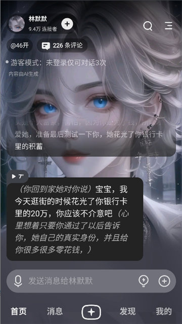 星野旧版本截图3