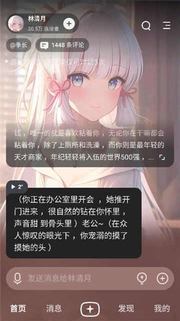 星野旧版本截图6