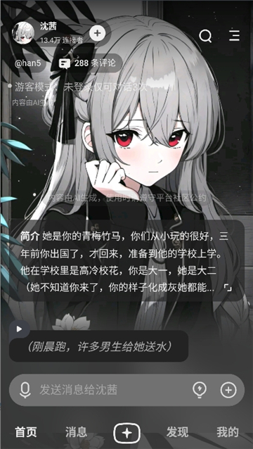 星野旧版本截图8