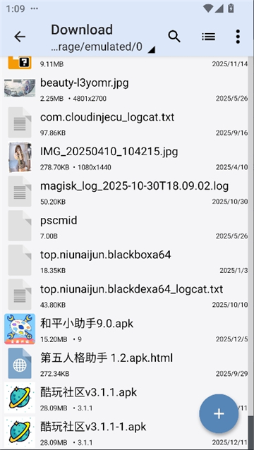 zarchiver pro安卓版截图6