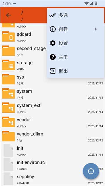 zarchiver pro安卓版截图7