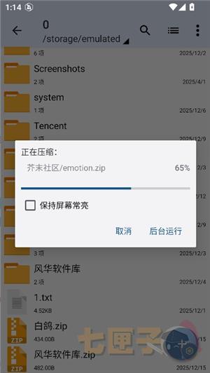 zarchiver pro安卓版