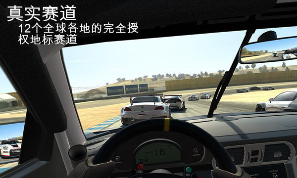 Real Racing 3截图5