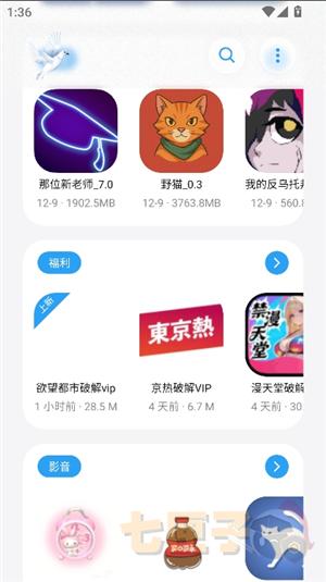 白鸽软件盒子熊熊软件库