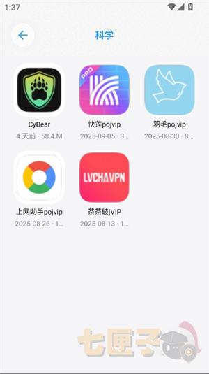 白鸽软件盒子熊熊软件库